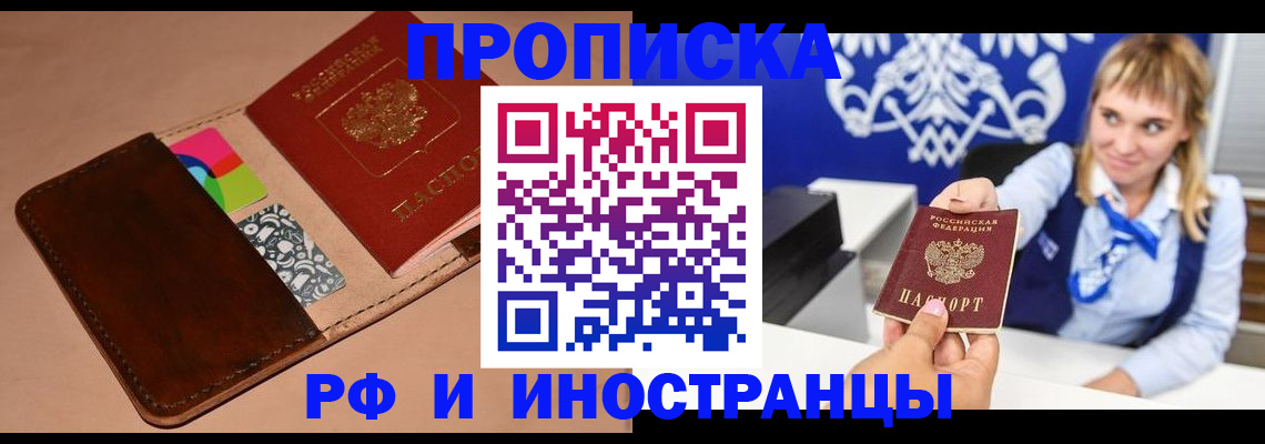 прописка паспорт в Богородицке