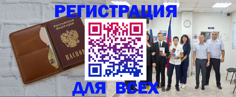 миграционный учет в Богородицке