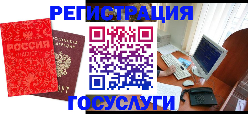 временная регистрация в квартире в Богородицке