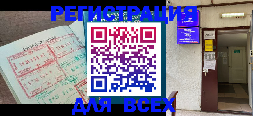 прописка в Богородицке